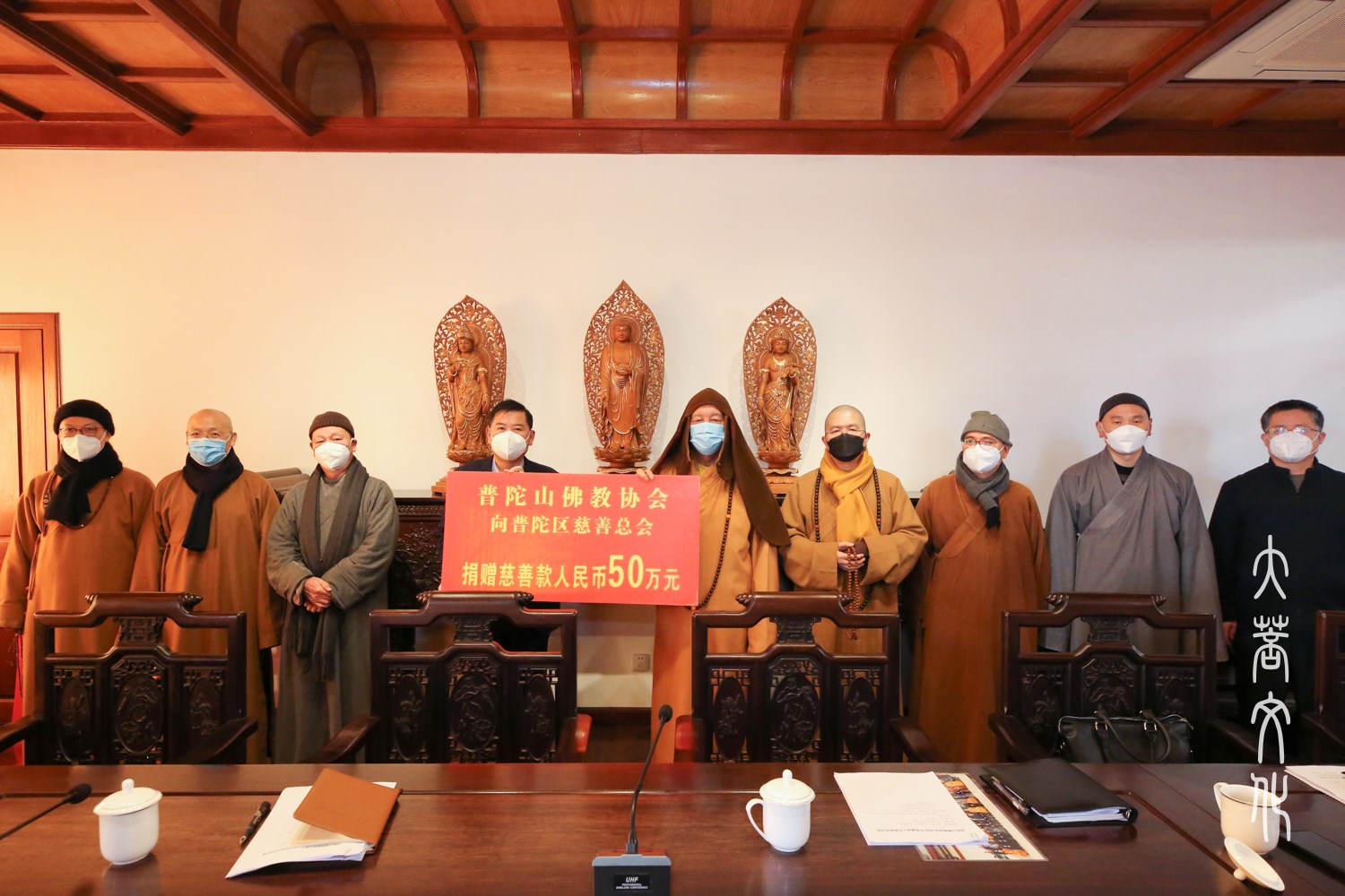 15-佛协向普陀区慈善总会捐款.jpg