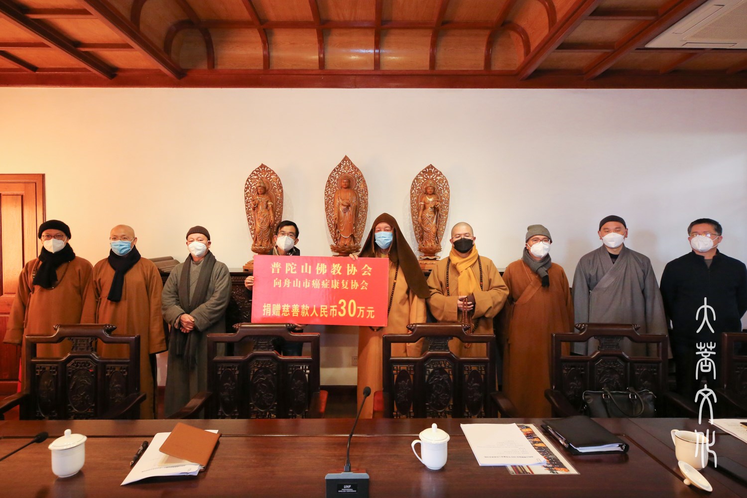 14-佛协向市癌症康复协会捐款.jpg