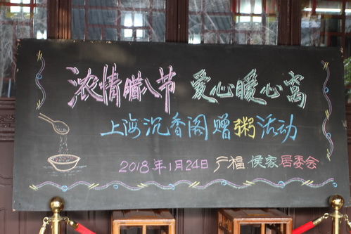纪念佛陀成道日 沉香阁行施佛门腊八粥