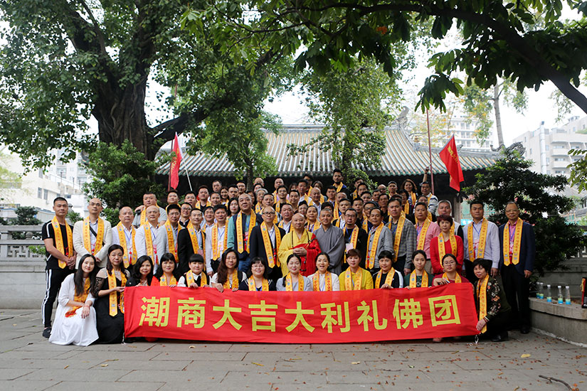 菩提树下感悟佛法 深圳潮商会一行赴广州光孝寺礼佛祈福