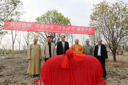 植树造林 环保护生——玉佛禅寺举办觉群生态林植树活动