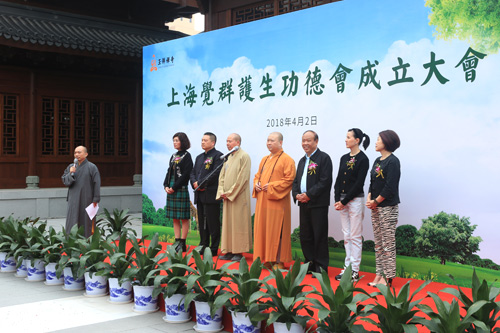 上海玉佛禅寺举行觉群护生功德会成立大会