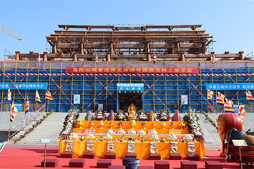 普陀山观音法界正法讲寺举行圆通宝殿上梁法会