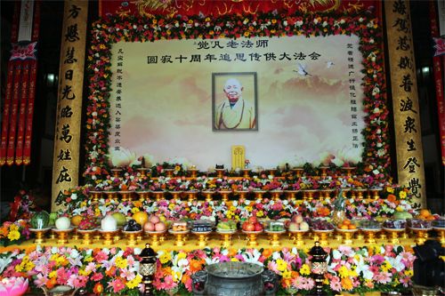 上海报国寺纪念觉凡老法师圆寂十周年追思传供法会
