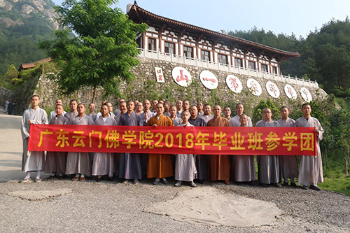 广东云山佛学院毕业参学团朝礼司空山二祖寺