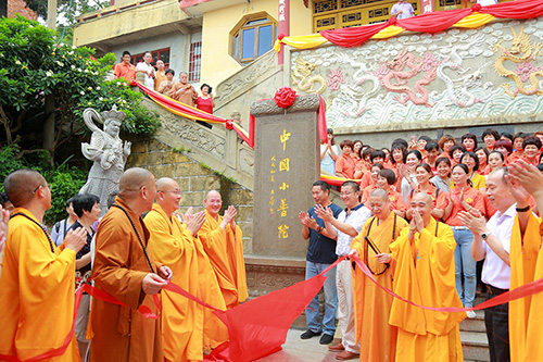 中国小普陀霞浦留云禅寺9.19米观音圣像开光暨留云光影馆开馆典礼圆满