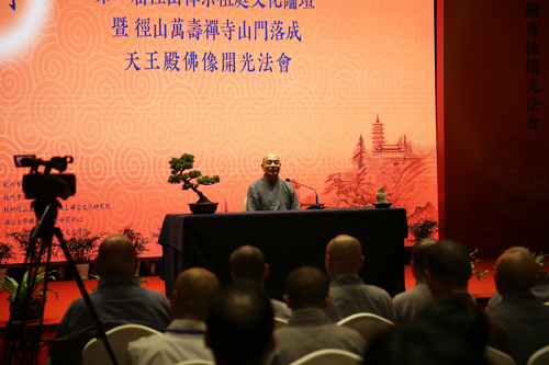济群法师为众开示《坛经》的顿悟思想