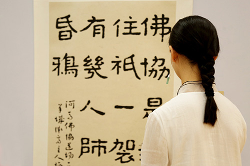 广州市佛教协会成立60周年书画展于六榕寺举行