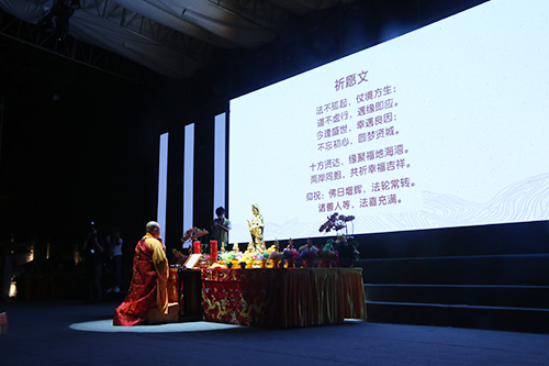 “以慈化瓷 梵音供养”东海观音寺中秋拜月慈善晚会