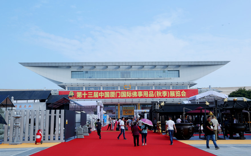 中国厦门国际佛事用品展览会第十三载：佛禅茶香 三展联动
