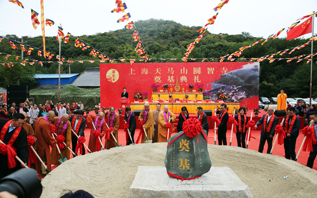 古刹重兴 松江天马山圆智寺重建奠基典礼圆满