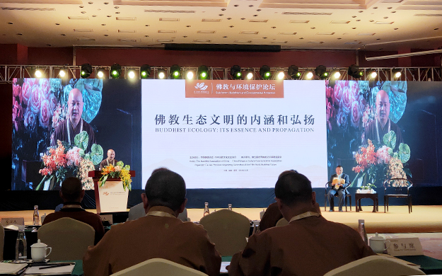 本悟法师：浅析佛教在生态文明建设中的积极作用