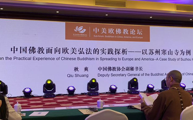 秋爽法师：中国佛教面向欧美弘法的实践探析——以苏州寒山寺为例