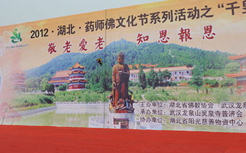 2012湖北药师佛文化节：各国高僧开示