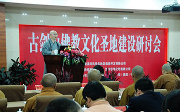 佛佑綦江 福满南州 第三届重庆·古剑论坛即将举行