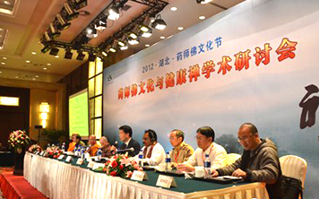 药师佛文化与健康禅学术研讨会隆重开幕