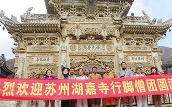 苏州湖嘉寺五台山行脚僧团 第四十七天行程