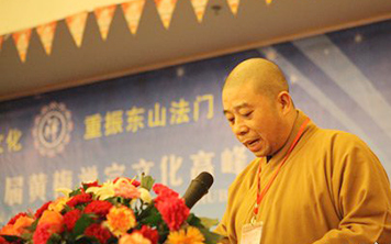 第三届黄梅禅宗文化论坛隆重开幕