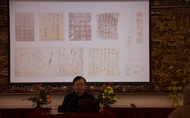 上海沉香阁举行第七期“爱道讲堂”