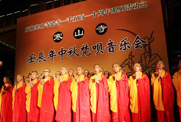 苏州寒山寺隆重举行2012中秋梵呗音乐会