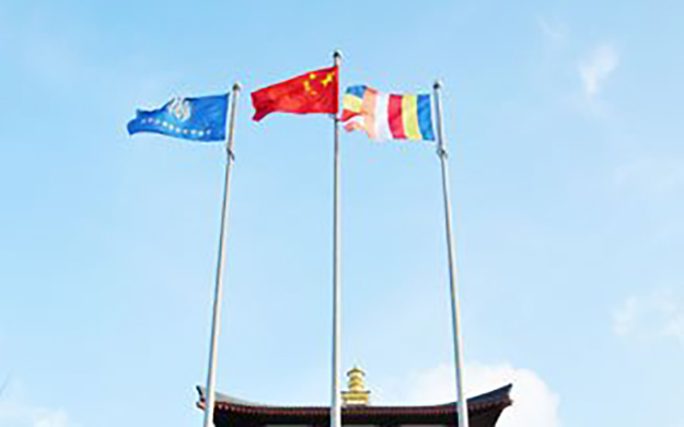中国佛学院普陀山学院举行新学年首次升旗仪式