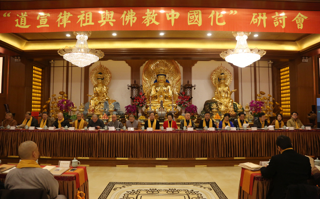 道宣律祖与佛教中国化研讨会于湖州寿圣寺举行