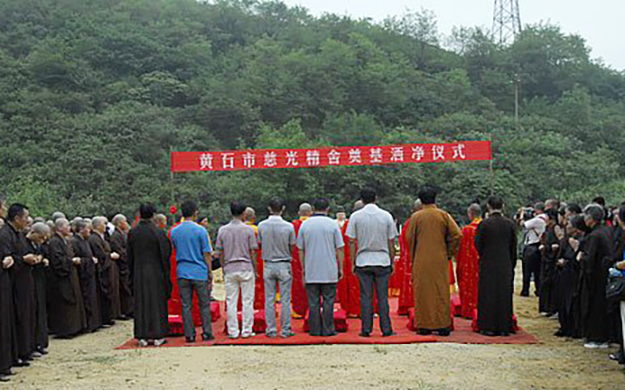 湖北黄石慈光精舍奠基洒净仪式隆重举行