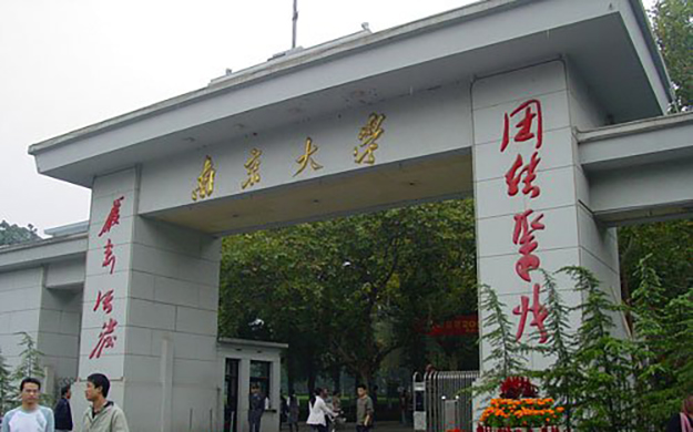 南京大学“古典文献数字化实验班”招生 培养古典文献数字化稀有人才