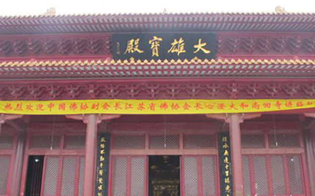 江苏省佛教协会巡回讲经活动泰州站在兴化上方寺举行