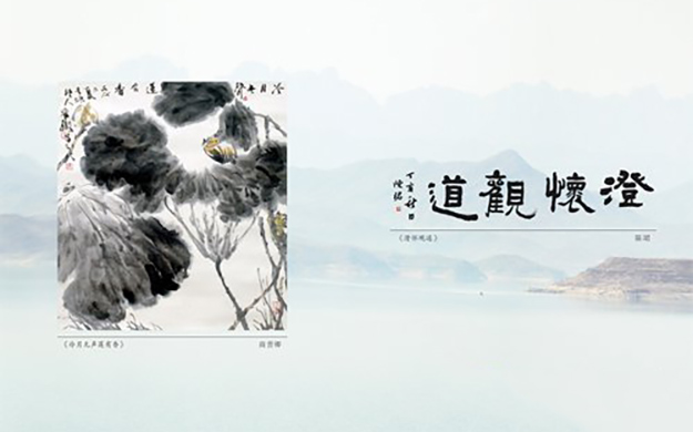 2012年《华藏》夏季刊正式出刊