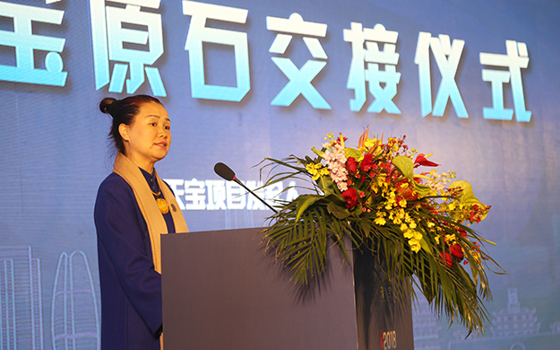 天宝项目发起人汪少莲在世界之最天宝翡翠原石揭幕仪式的致辞