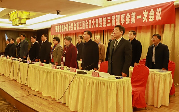 安徽省赵朴初研究会召开第三届会员大会 李和平任第三届理事会会长