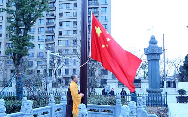 上海宁国禅寺举行新年升国旗暨2019年安全目标责任书签约仪