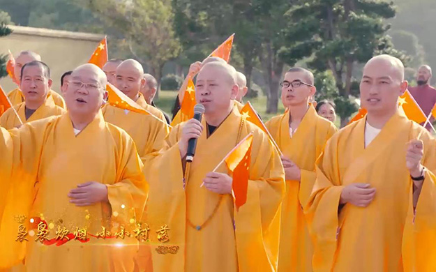 纯一法师领唱《我和我的祖国》 献礼新中国成立70周年