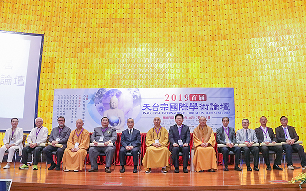 2019首届天台宗国际学术论坛于香港观音讲堂开幕