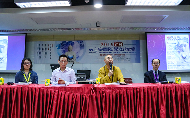 2019首届天台宗国际学术论坛在香港大学圆满闭幕