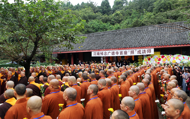 遂宁广德寺举行照成法师示寂追思荼毗法会