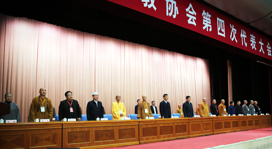 安徽省佛教协会第四次代表大会在合肥开幕
