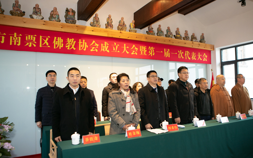 葫芦岛市南票区佛教协会成立 养仁法师当选首届会长