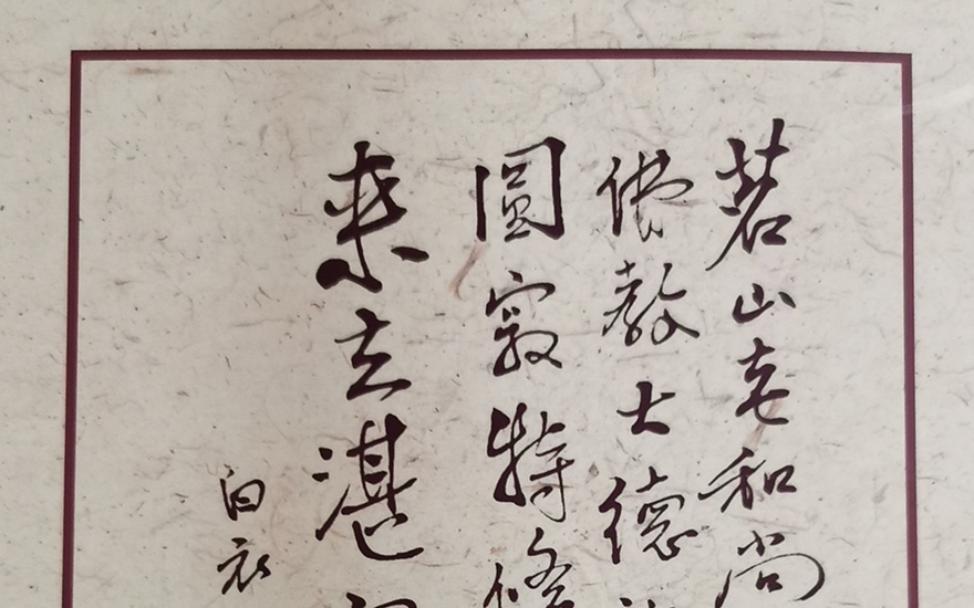 南京牛首山佛顶寺以茗山长老临终偈缅怀疫情蒙难医护人员