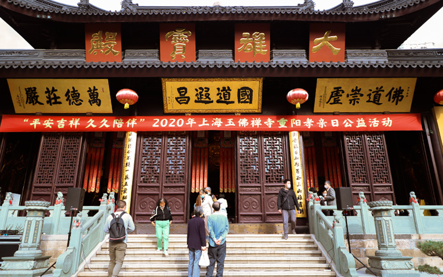 上海玉佛禅寺举行重阳孝亲日公益活动，爱与陪伴多种多样