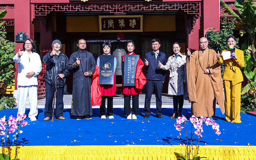 “同觉尺八学社·张聽尺八研修会华东道场”成立大会于太仓同觉寺举行