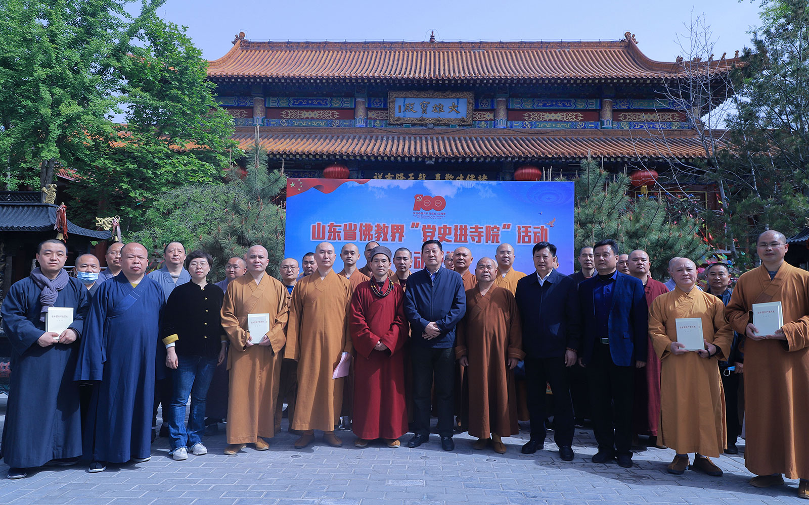 山东省佛教界开展“党史进寺院”活动
