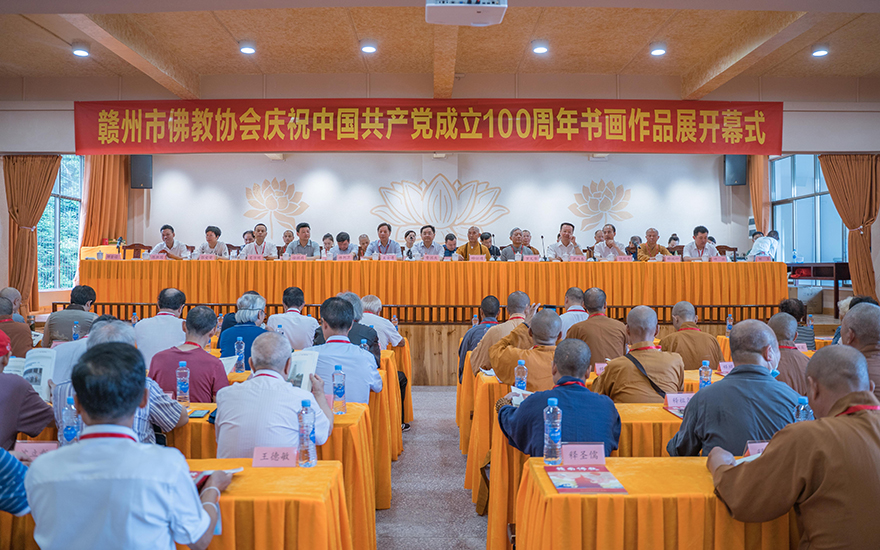 赣州市佛教协会举办庆祝中国共产党成立100周年书画展