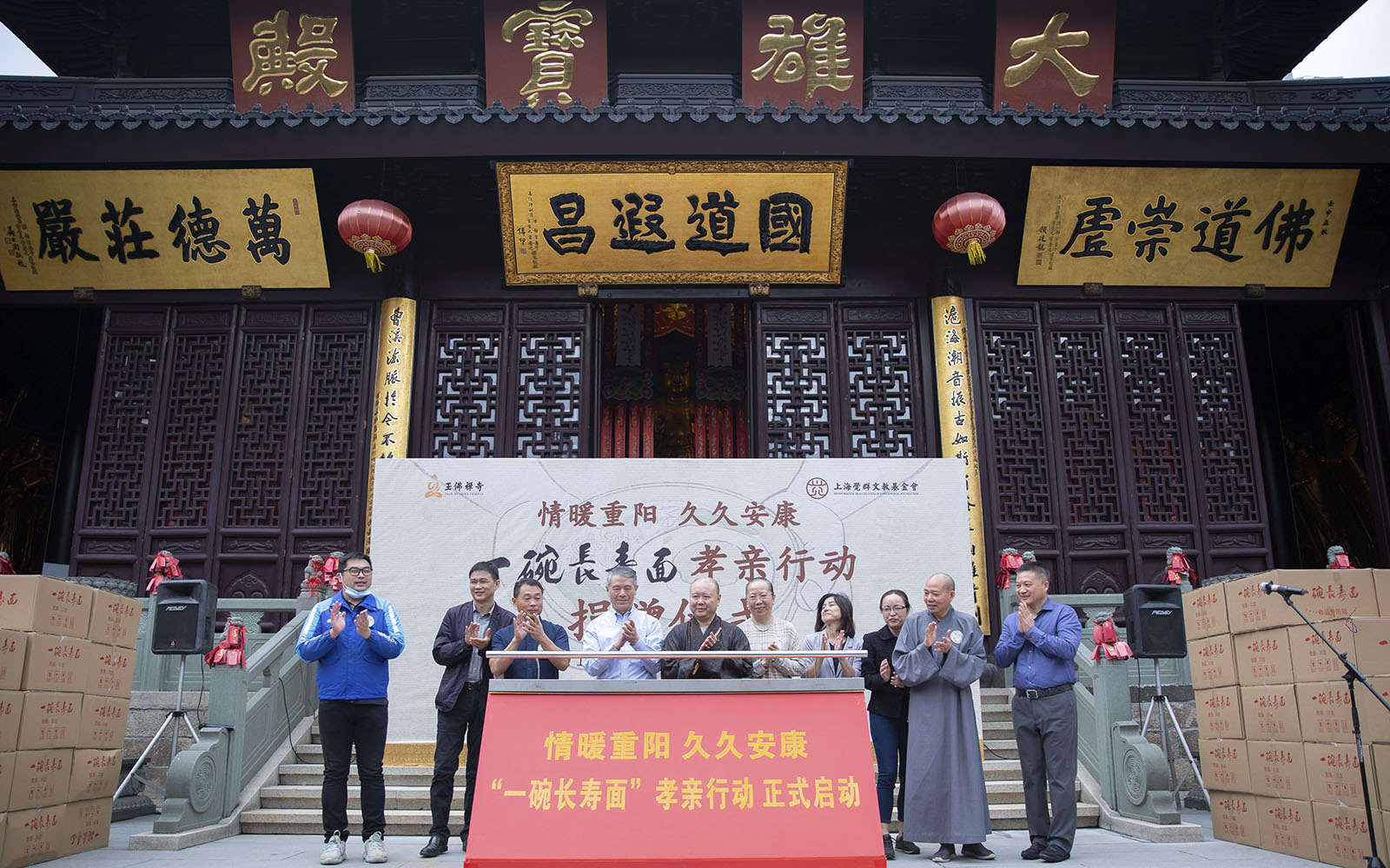 饿了么助力上海玉佛禅寺重阳节10万余碗长寿面结缘活动