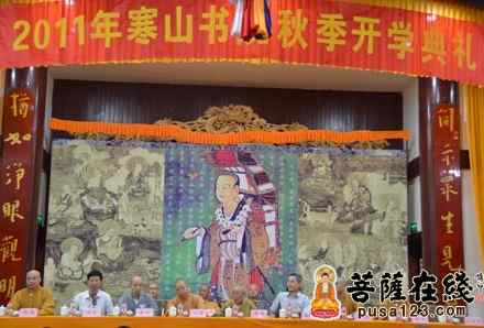 寒山书院第六届第三学期，第七届新僧第一学期开学典礼在苏州重元