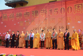 上海吴兴寺举行建寺1500周年庆典暨大悲阁奠基仪式