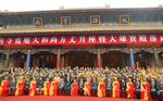 西安大兴善寺宽旭法师升座暨大雄宝殿开光庆典举行