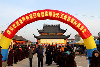 南通通州普昭禅寺天王殿奠基仪式圆满