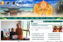 上海二严寺网站在智能法师加持下隆重上线